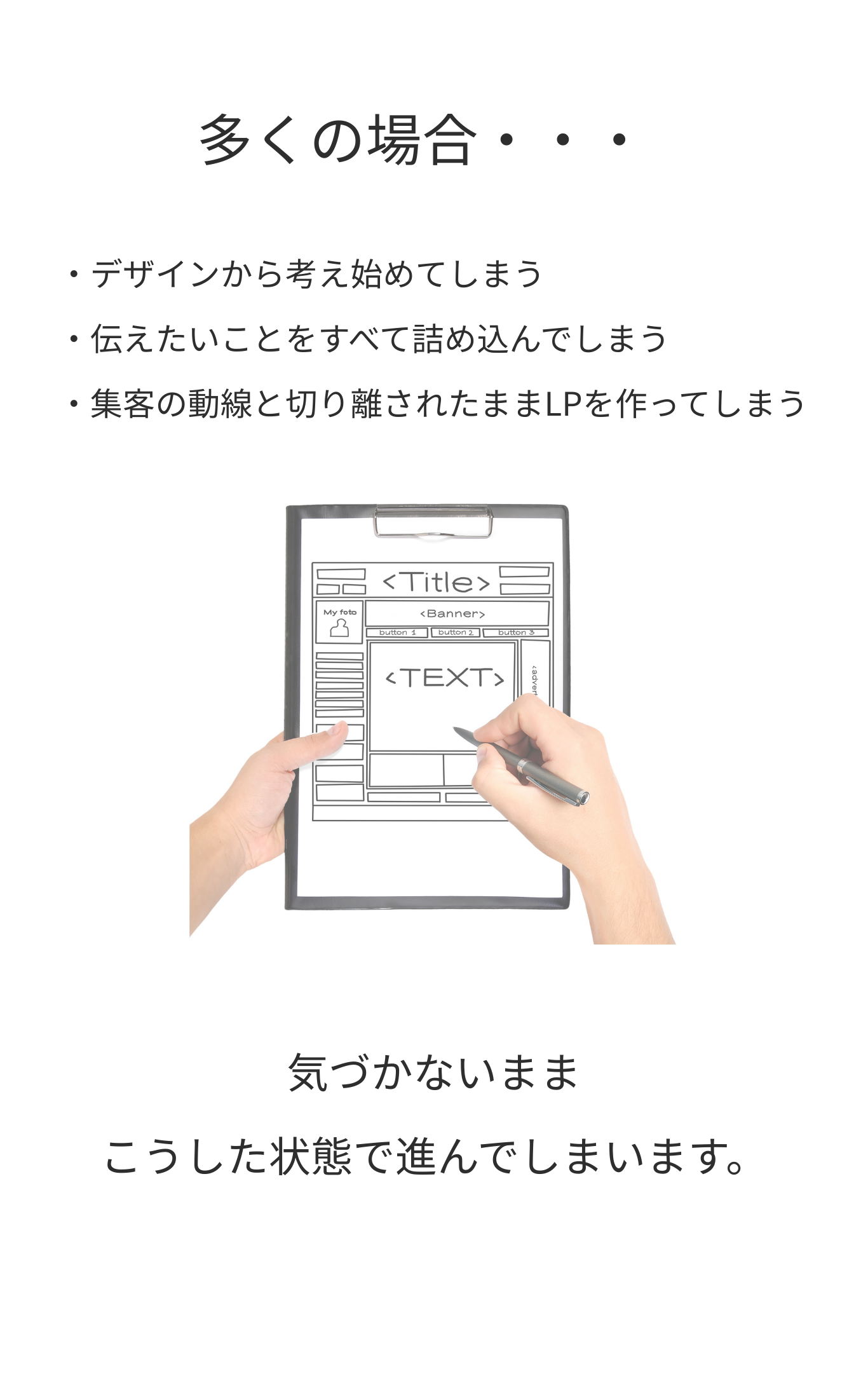 集客でこんなお悩みありませんか？